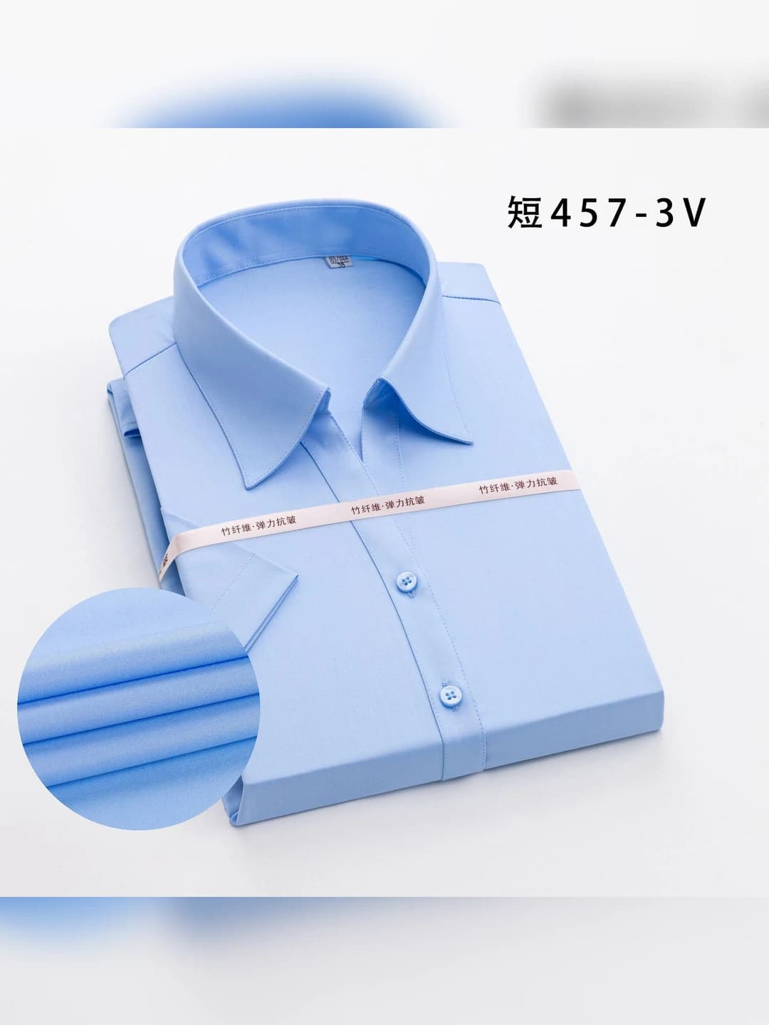 457-3 light blue (female short-sleeved V-neck)