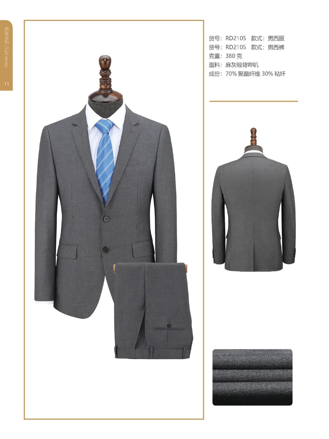 RD2105 men's long-sleeve suit + pants