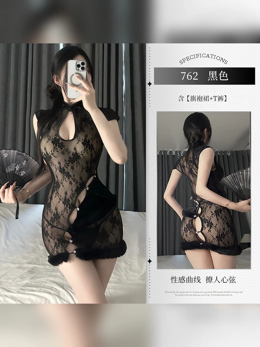 Black (qipao + panties)