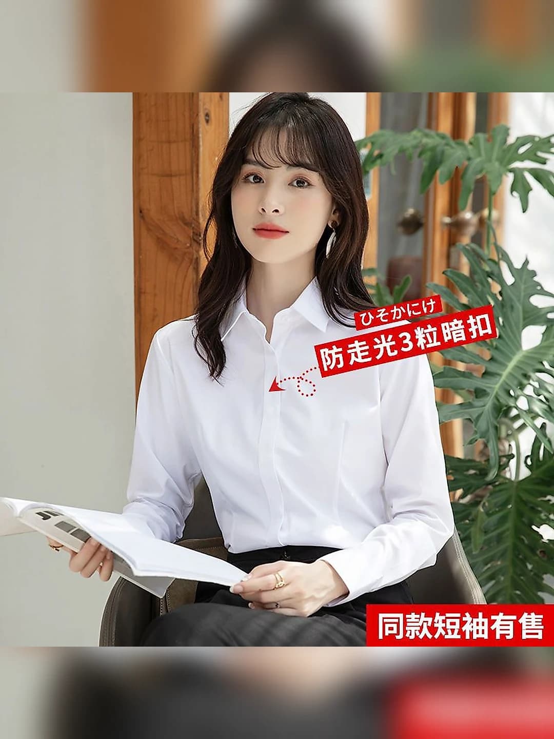 Women's long sleeve V-neck solid colour blouse, slim fit, spring-autumn