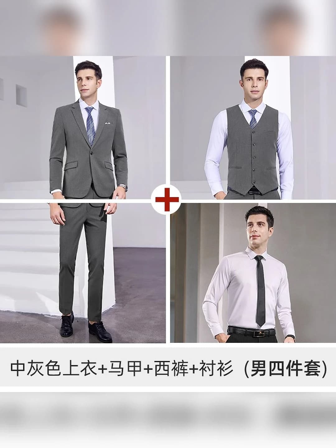 Set of 4: Men's Medium Gray Suit + Trousers + Vest + Shirt