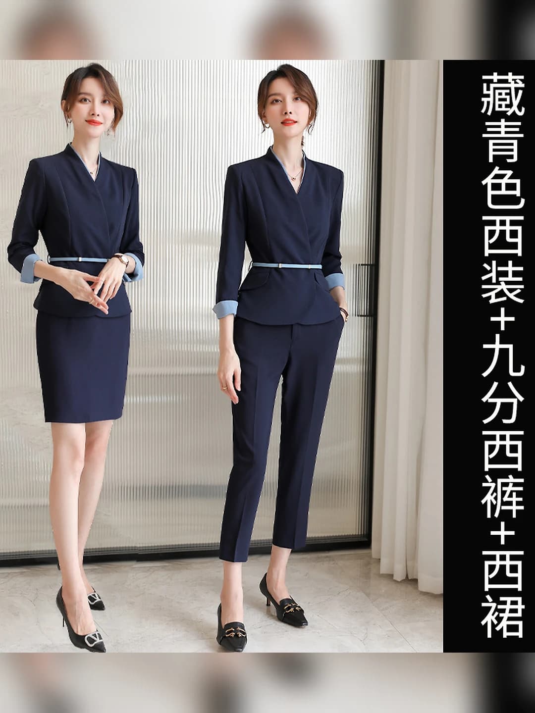 Long-sleeve suit + Western-style skirt + 9-inch pants