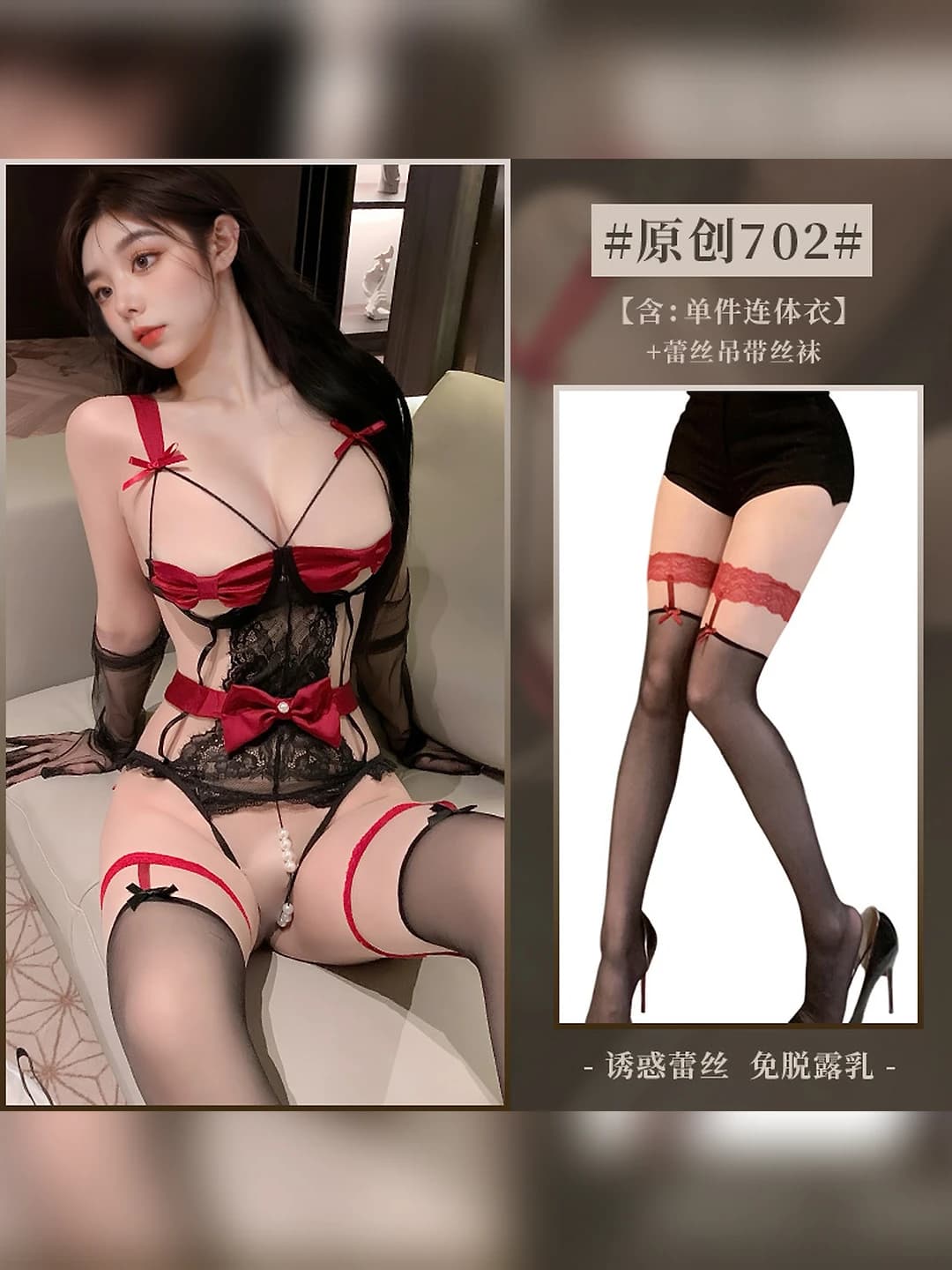 Red (bodysuit) + W26 red-black