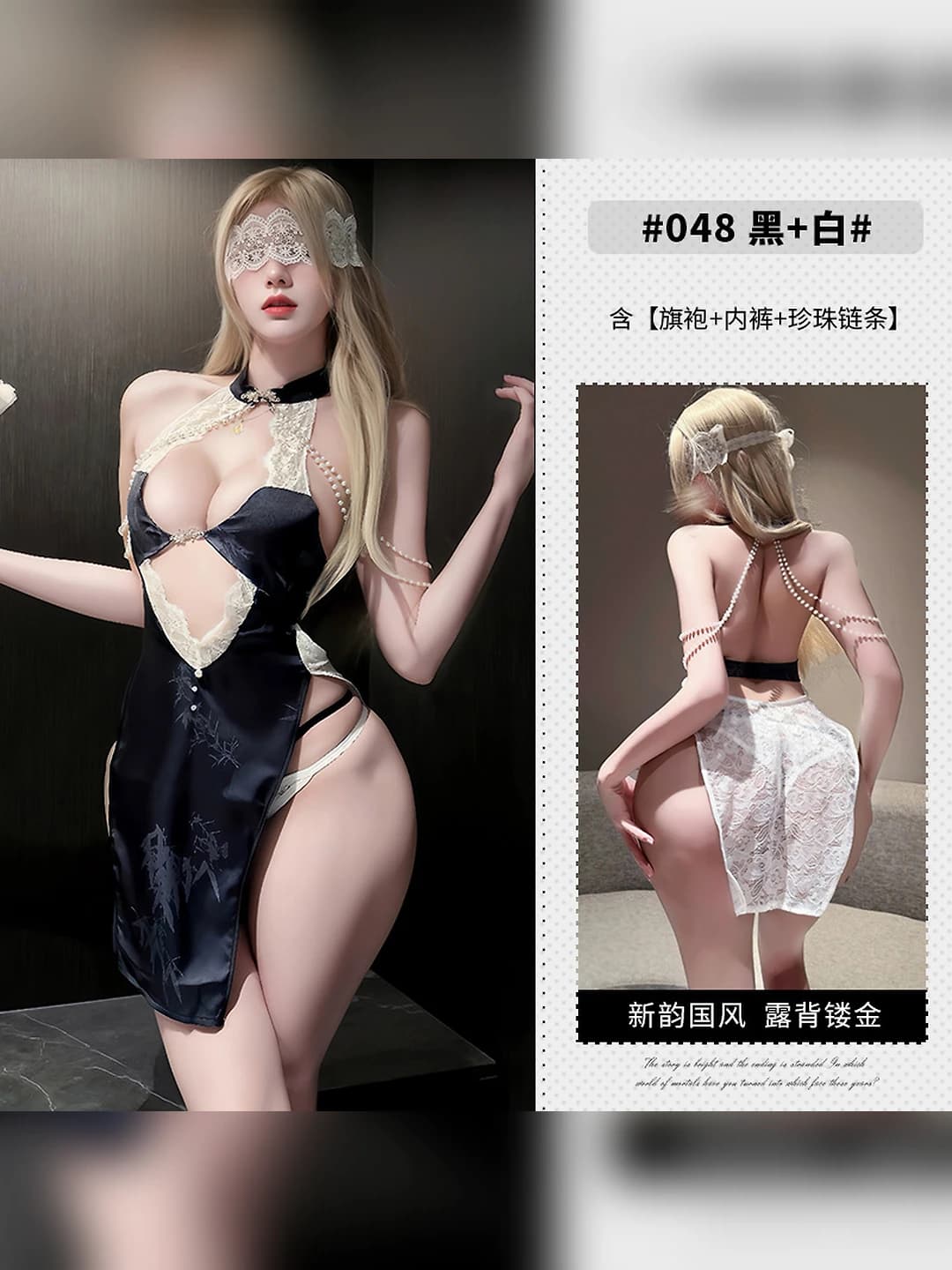 Black (qipao + panties)