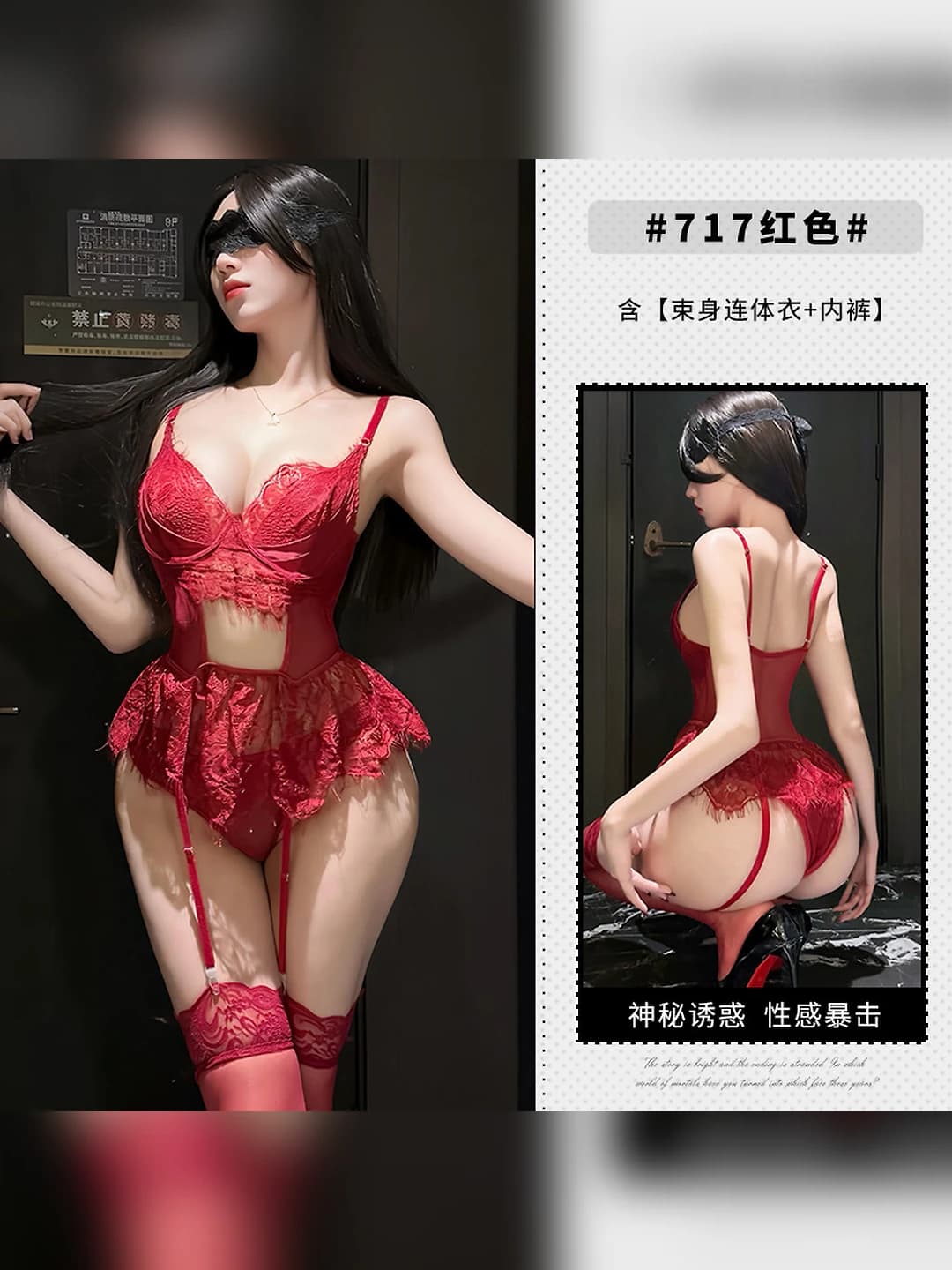 Red (bodysuit+underwear)
