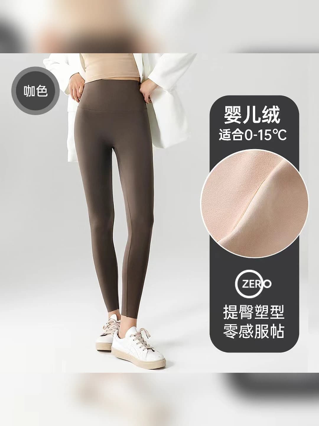 Outer brown, baby fleece 280 g