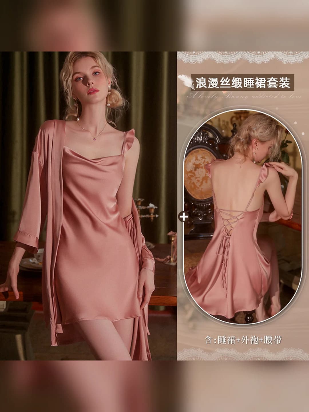 Pink (nightgown + robe)