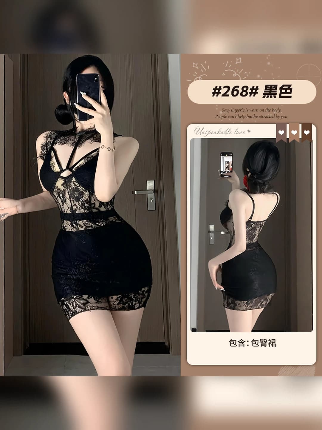 Чёрный (qipao + трусы)