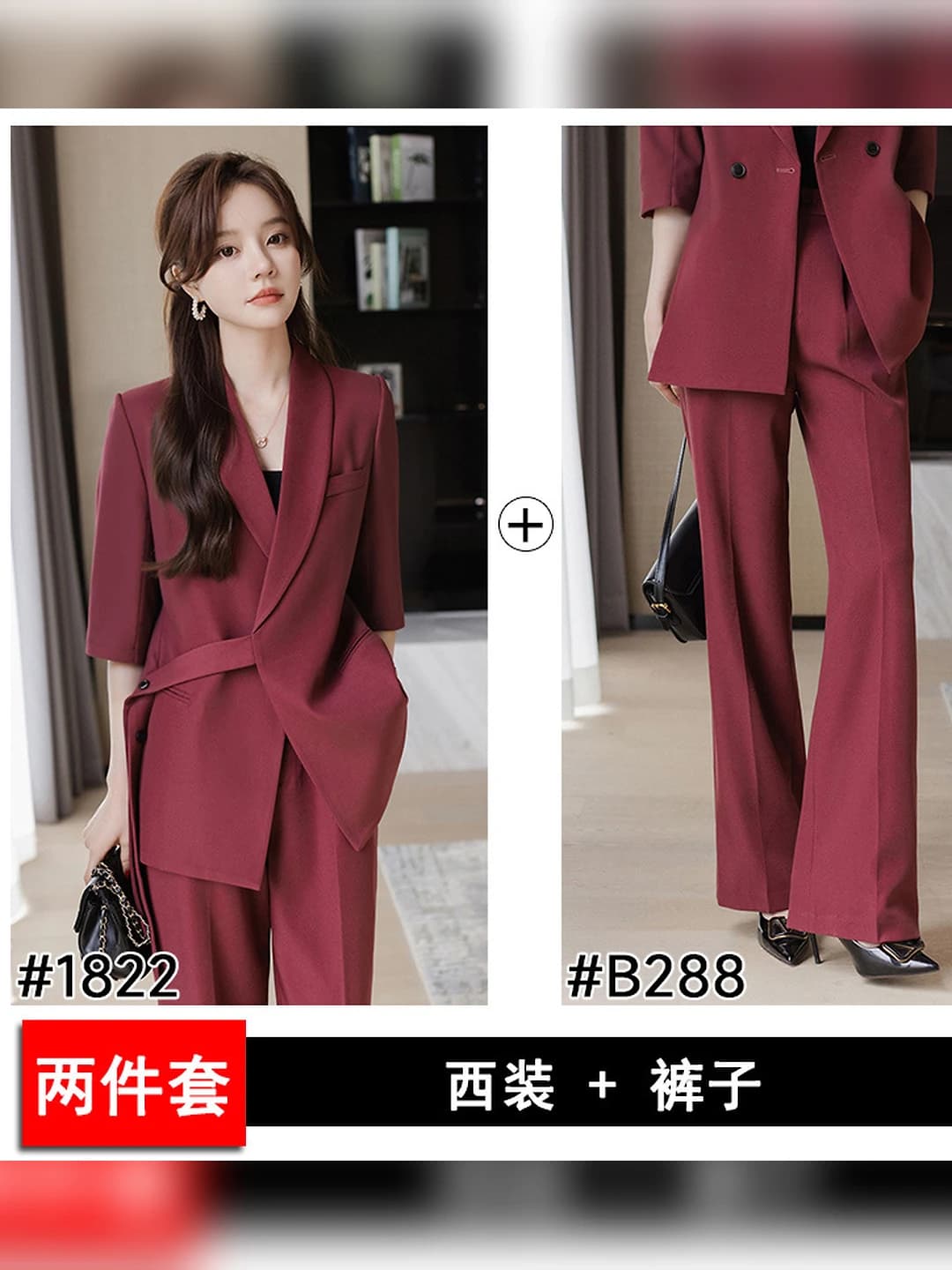 Plum suit + wide-leg trousers