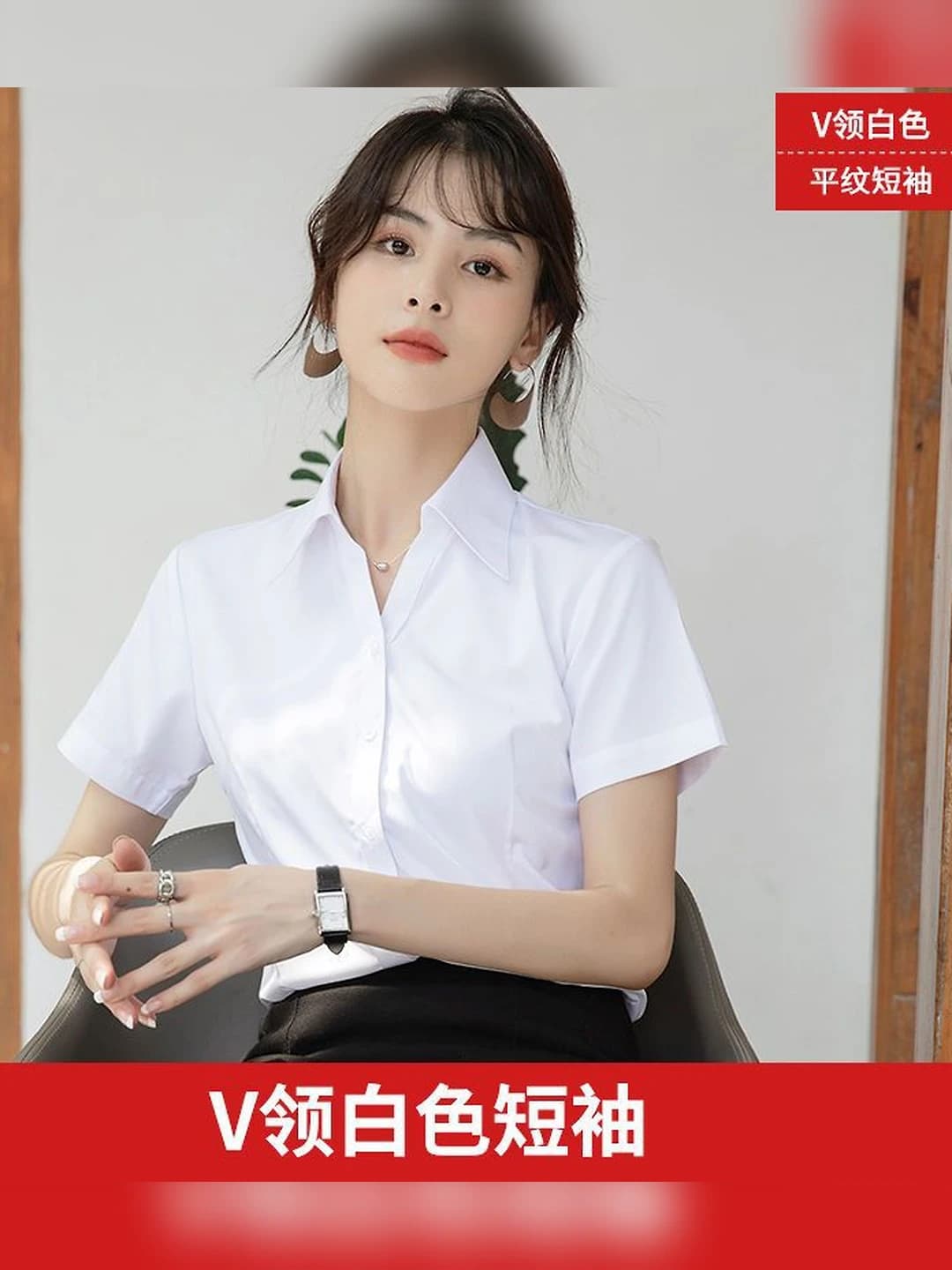 V-neck white, short sleeves
