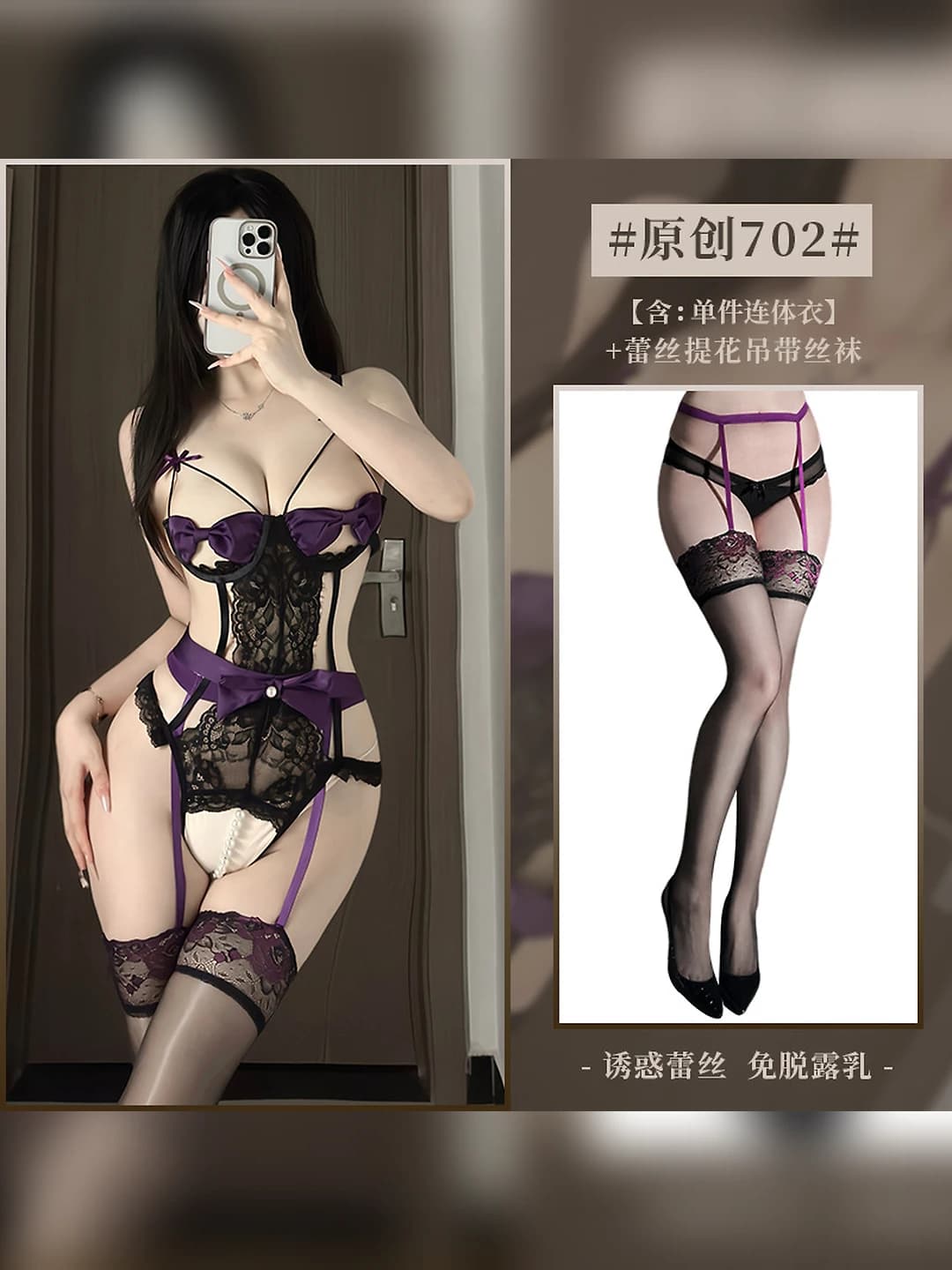 Purple (bodysuit) + W38 black-purple 3D