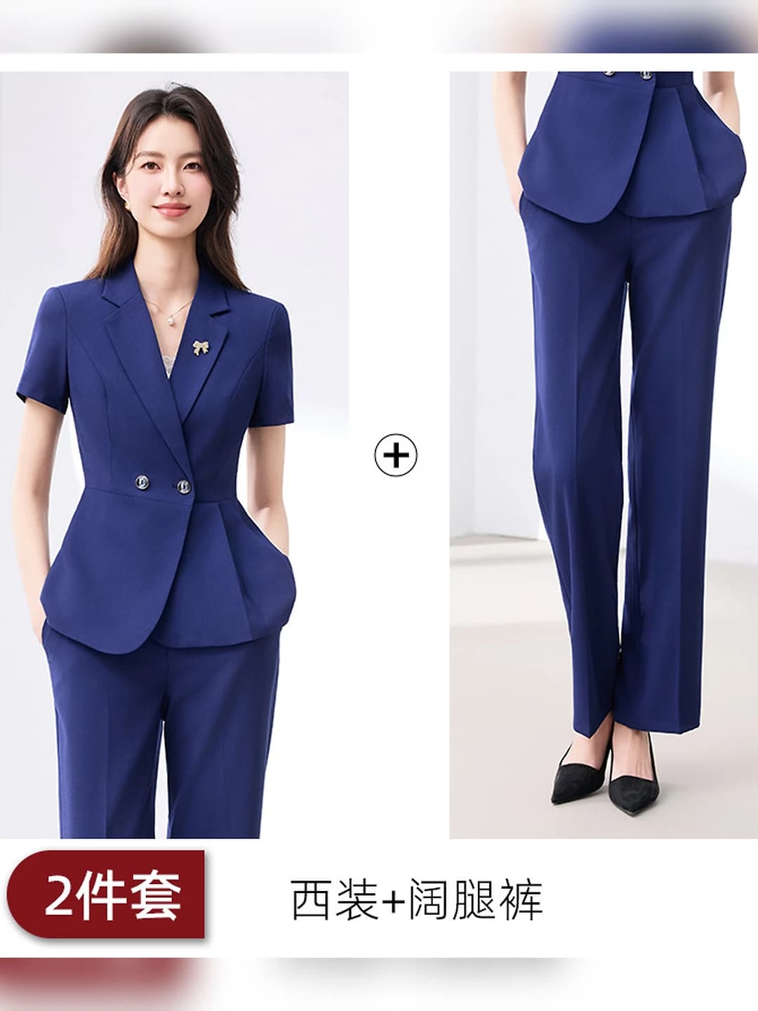 Blue suit + wide leg pants