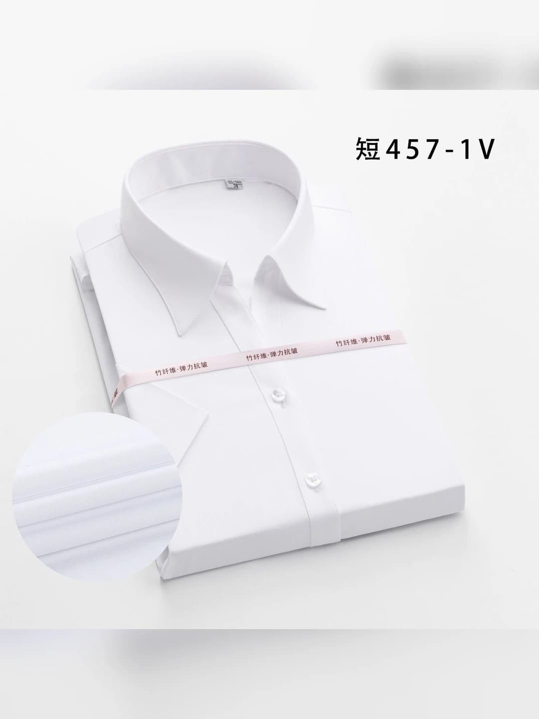 457-1 white (female short-sleeved V-neck)