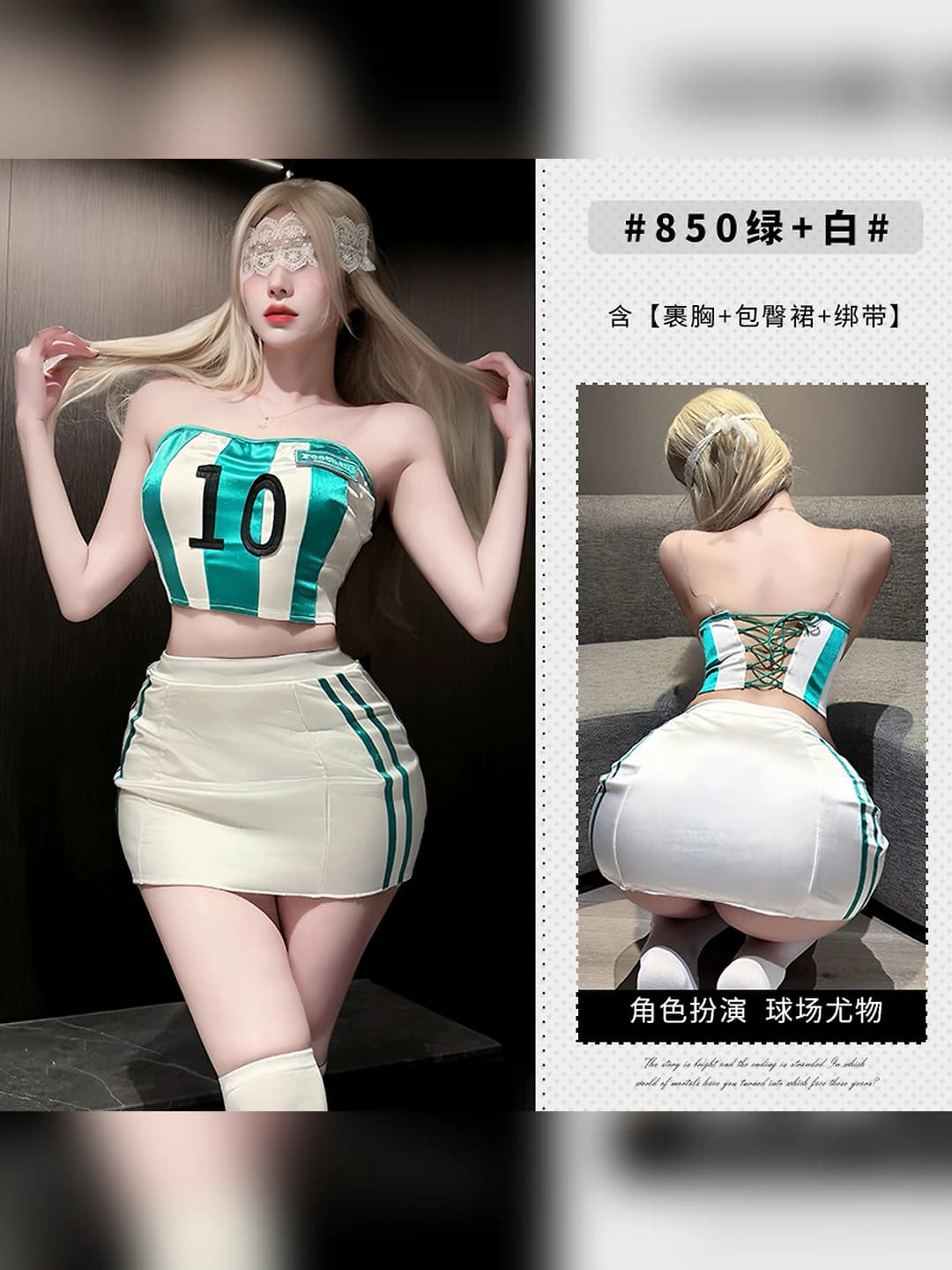 Green-white (top+skirt)