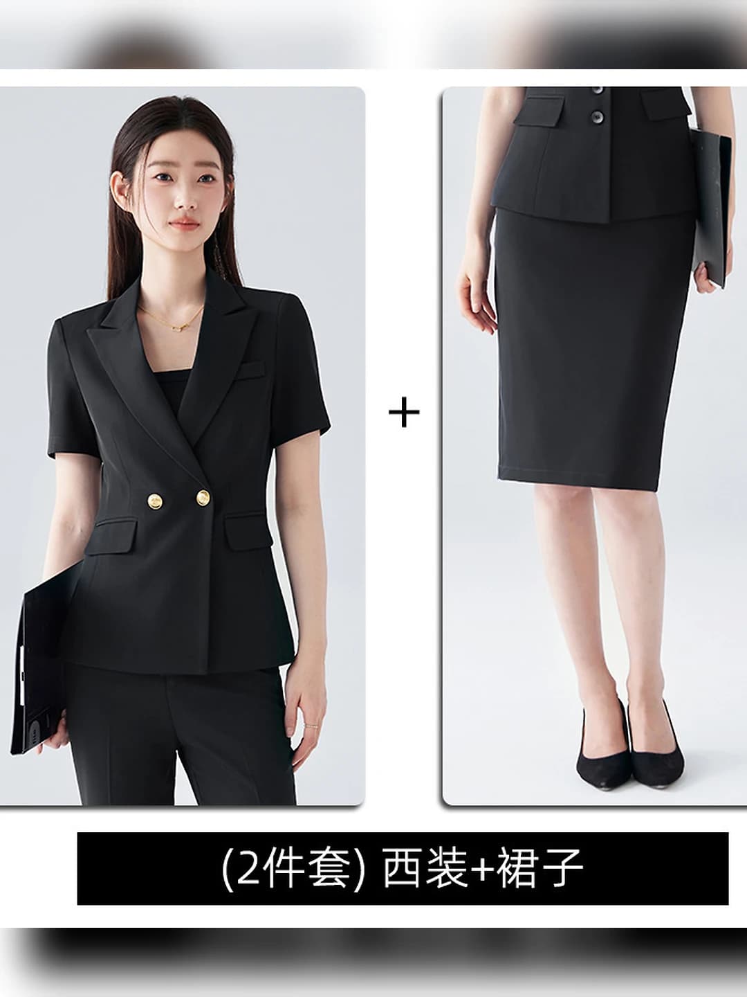 92F9 black suit + 1133 skirt