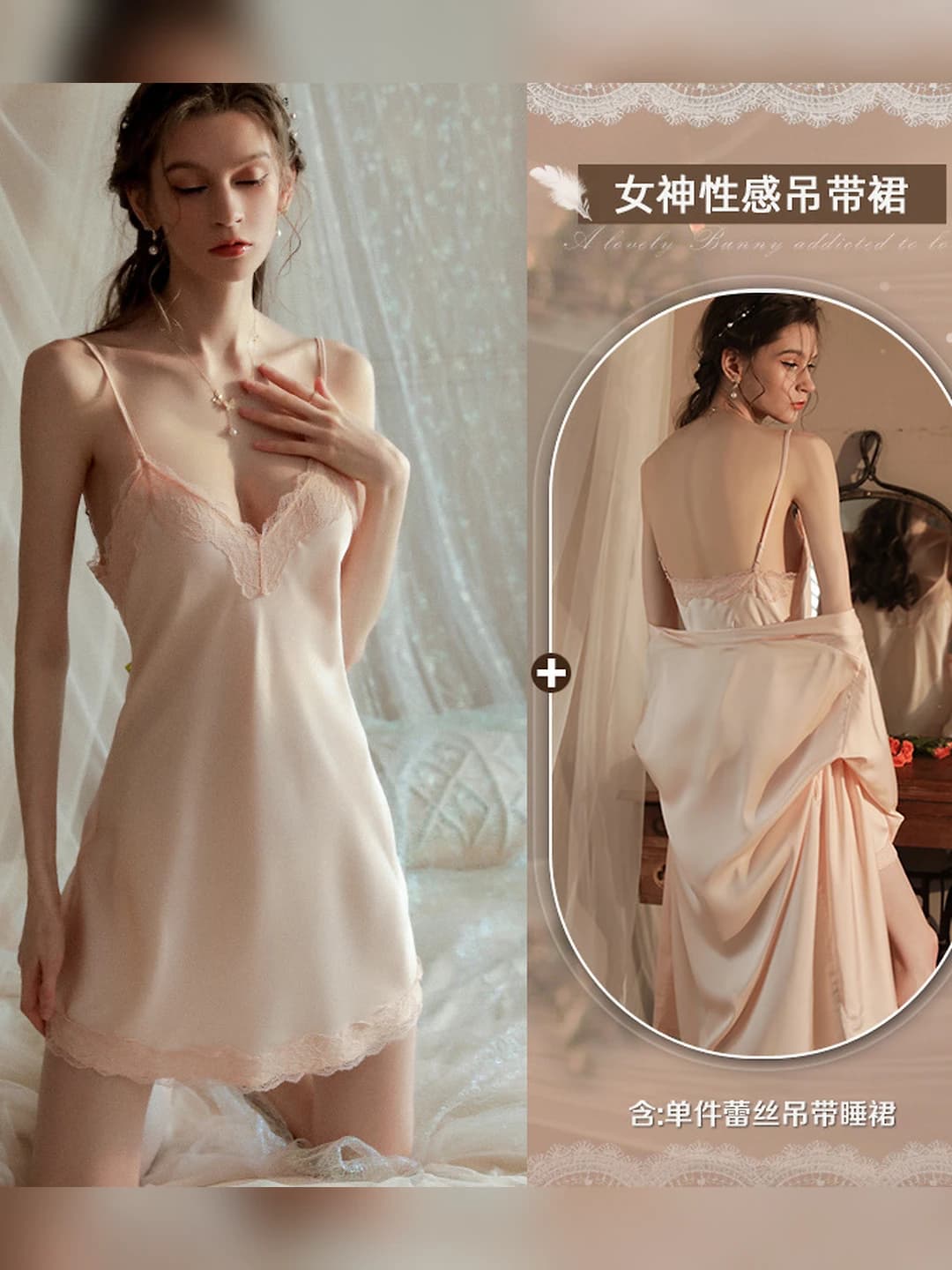 Apricot nightgown [No cups]