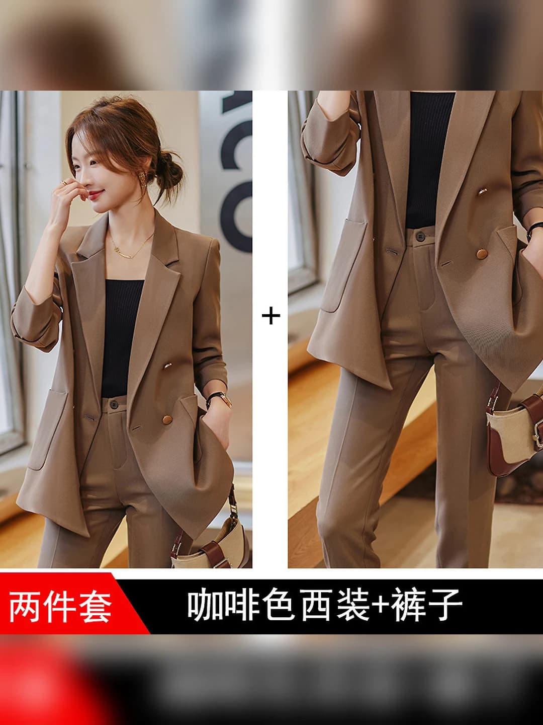 Brown jacket + B76 pants