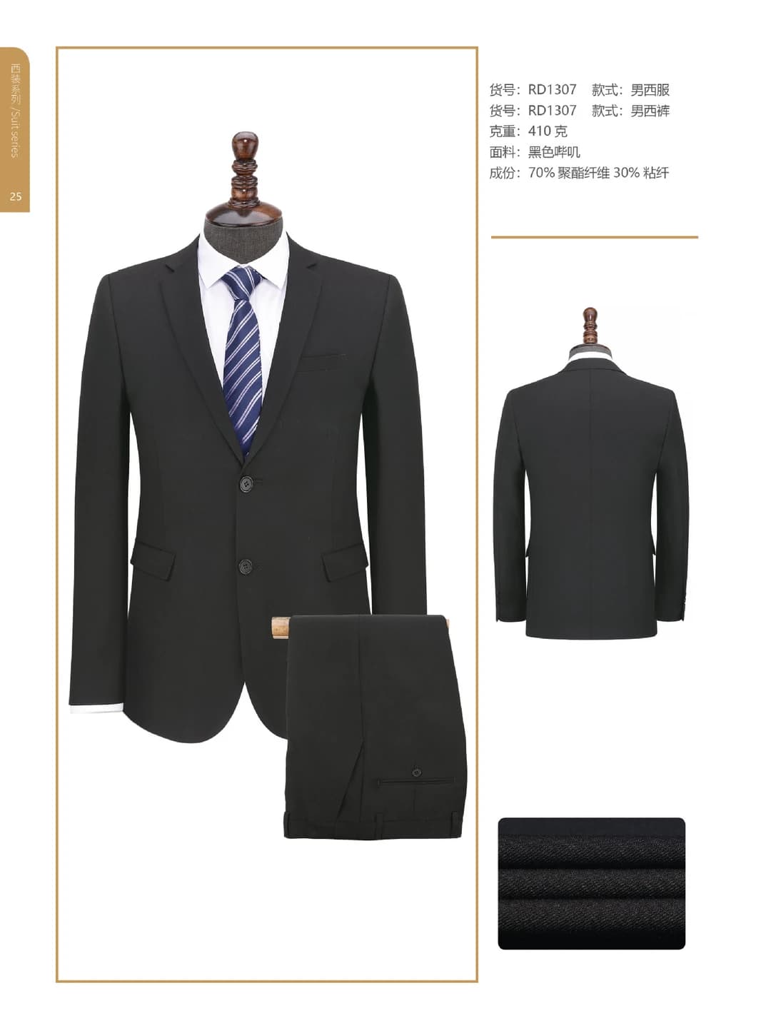 RD1307 men's long-sleeve suit with pants