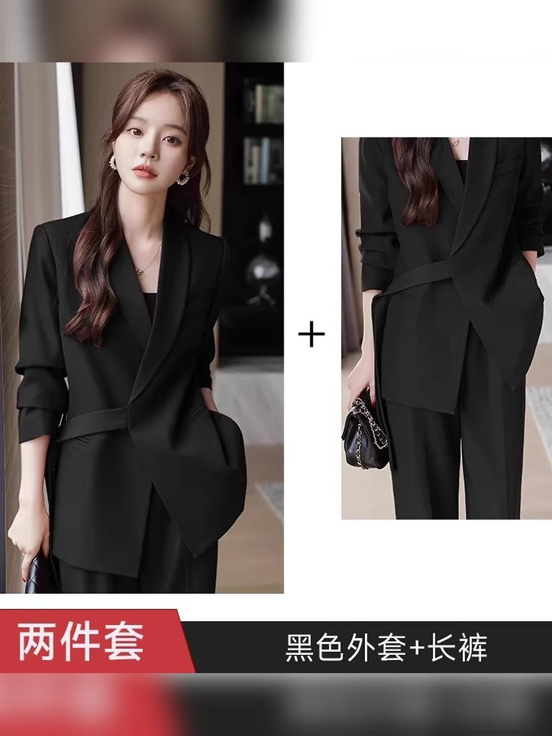 Long-sleeved black suit + pants