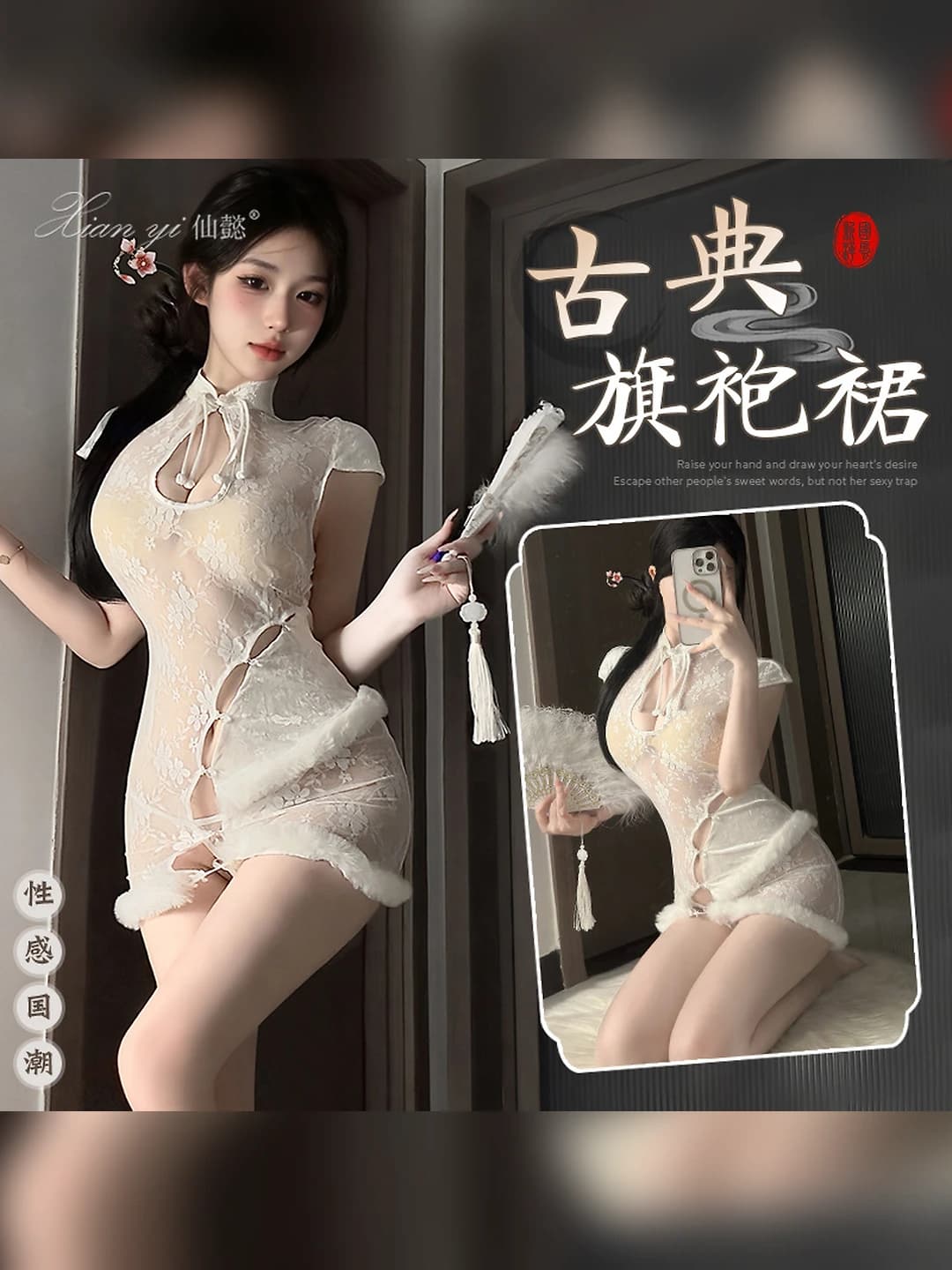 Women's retro lace qipao lingerie, 90%-95% polyester, sheer and cut-out