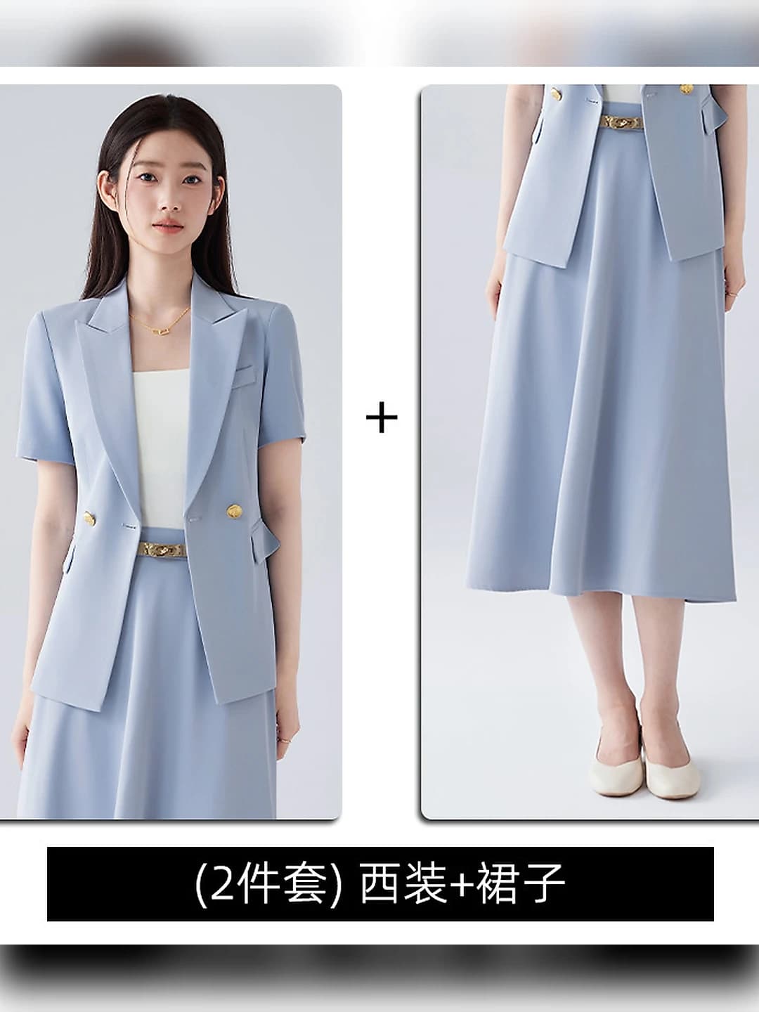 92F9 sky blue suit + 1A36 skirt