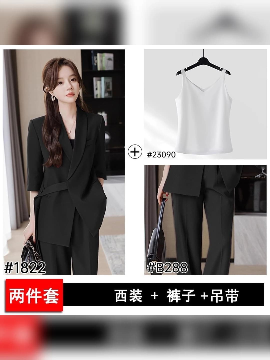 Black suit + wide-leg trousers + white suspenders