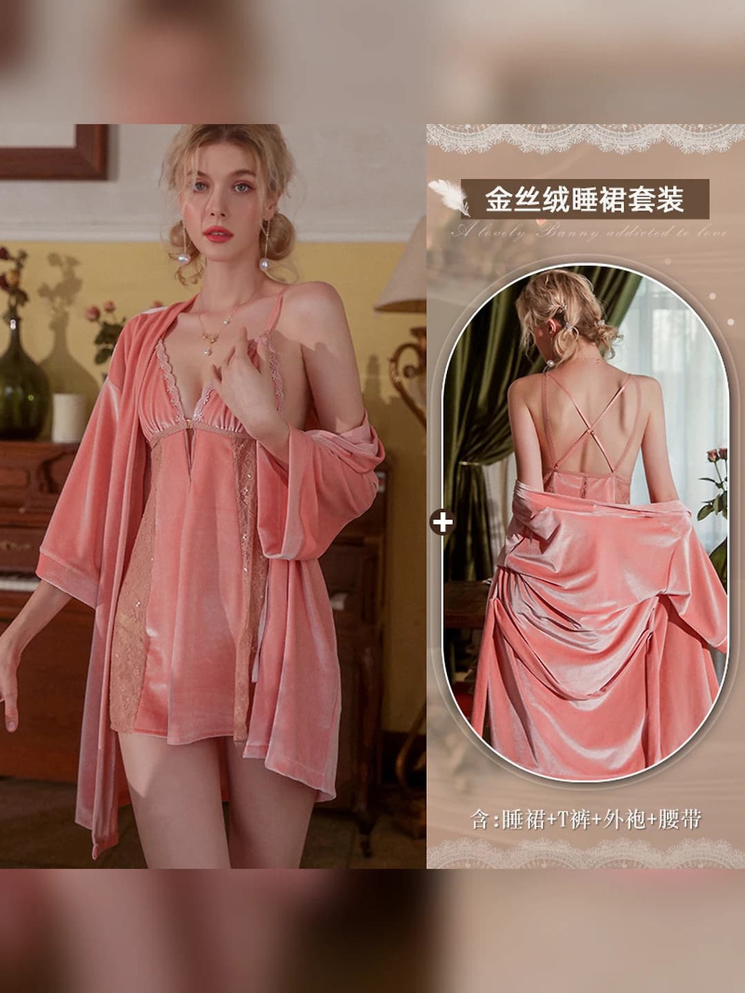 Pink set (nightgown+jacket)