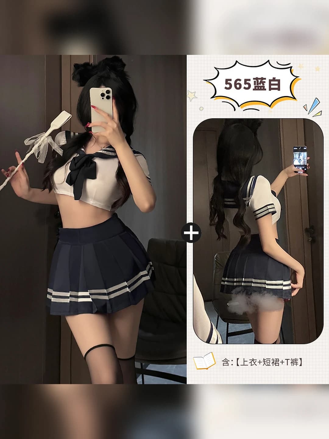 Blue (top+skirt+T-shorts)