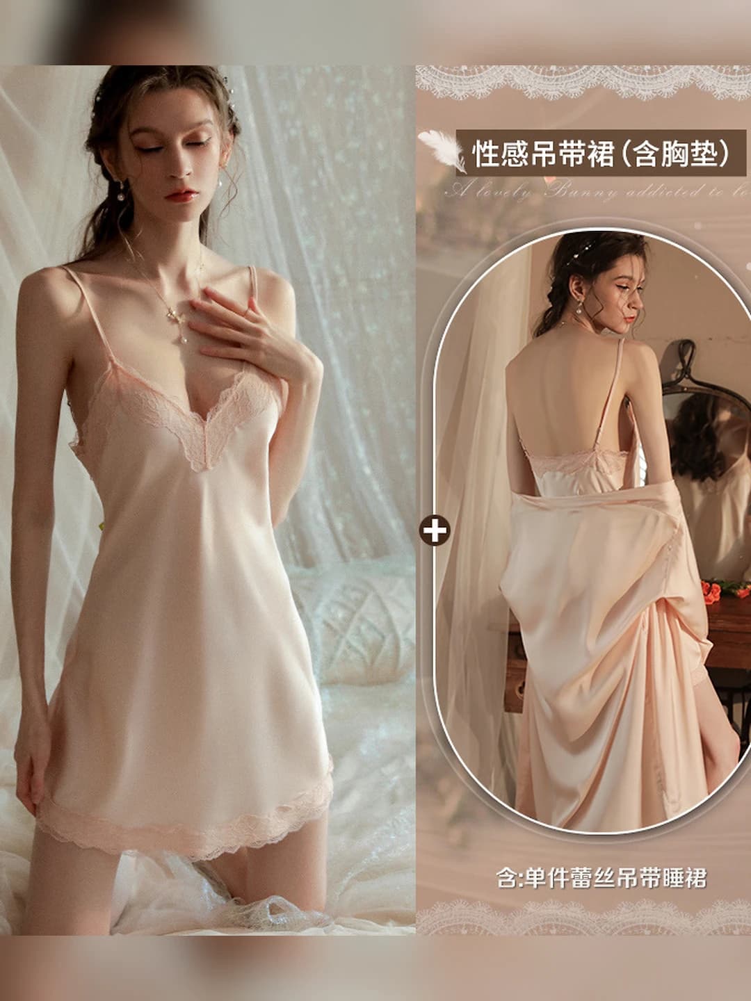 Apricot nightgown [with bra pads]