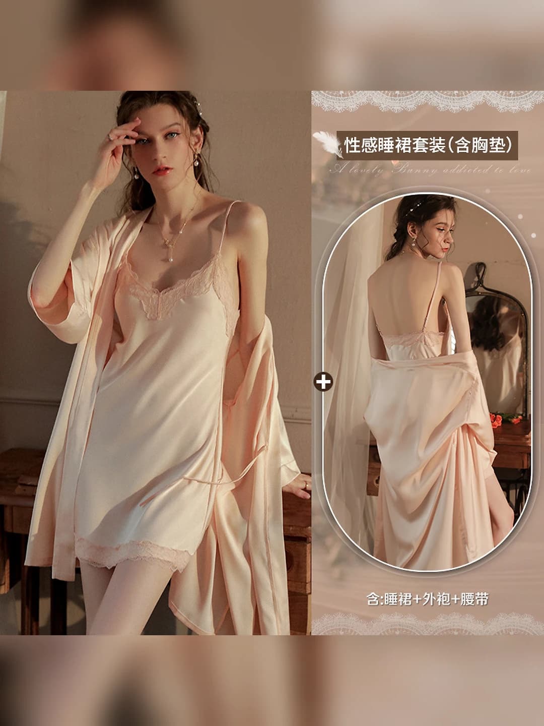 Apricot set [nightgown + robe] with bra pads