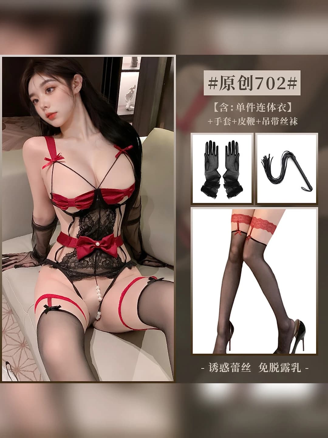 Red (bodysuit) + W26 red-black + P22 black + P3 black