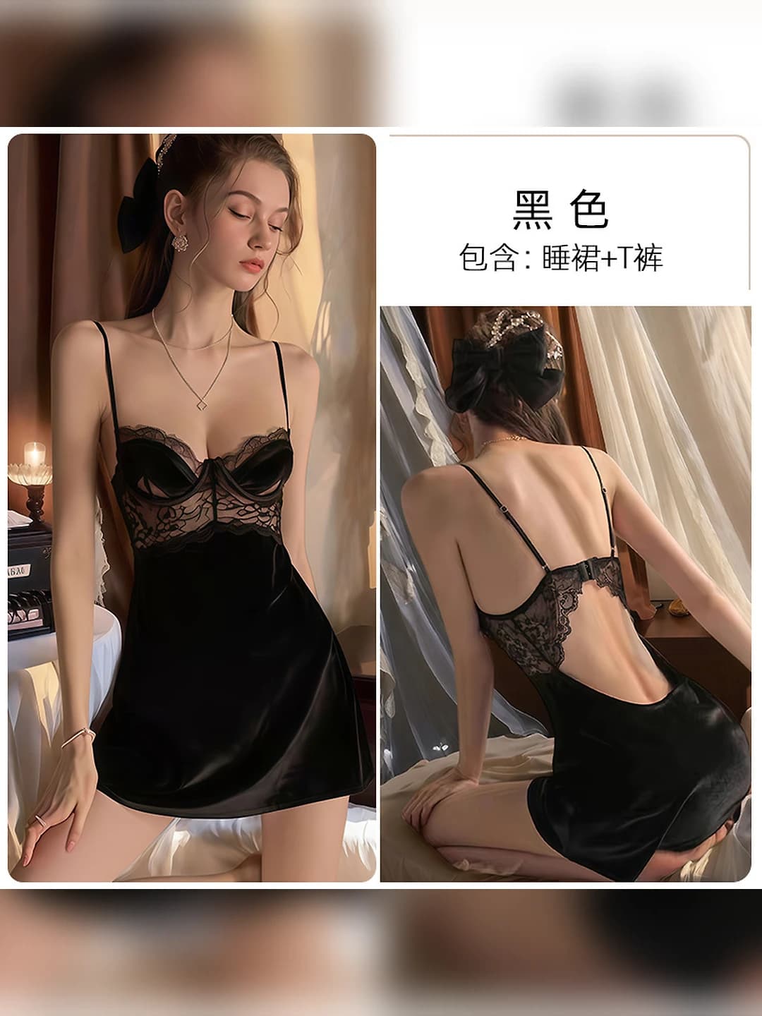 Black velvet camisole