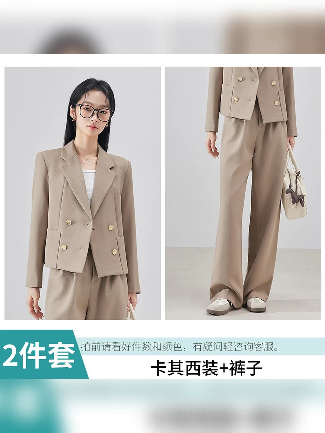 Khaki suit + pants