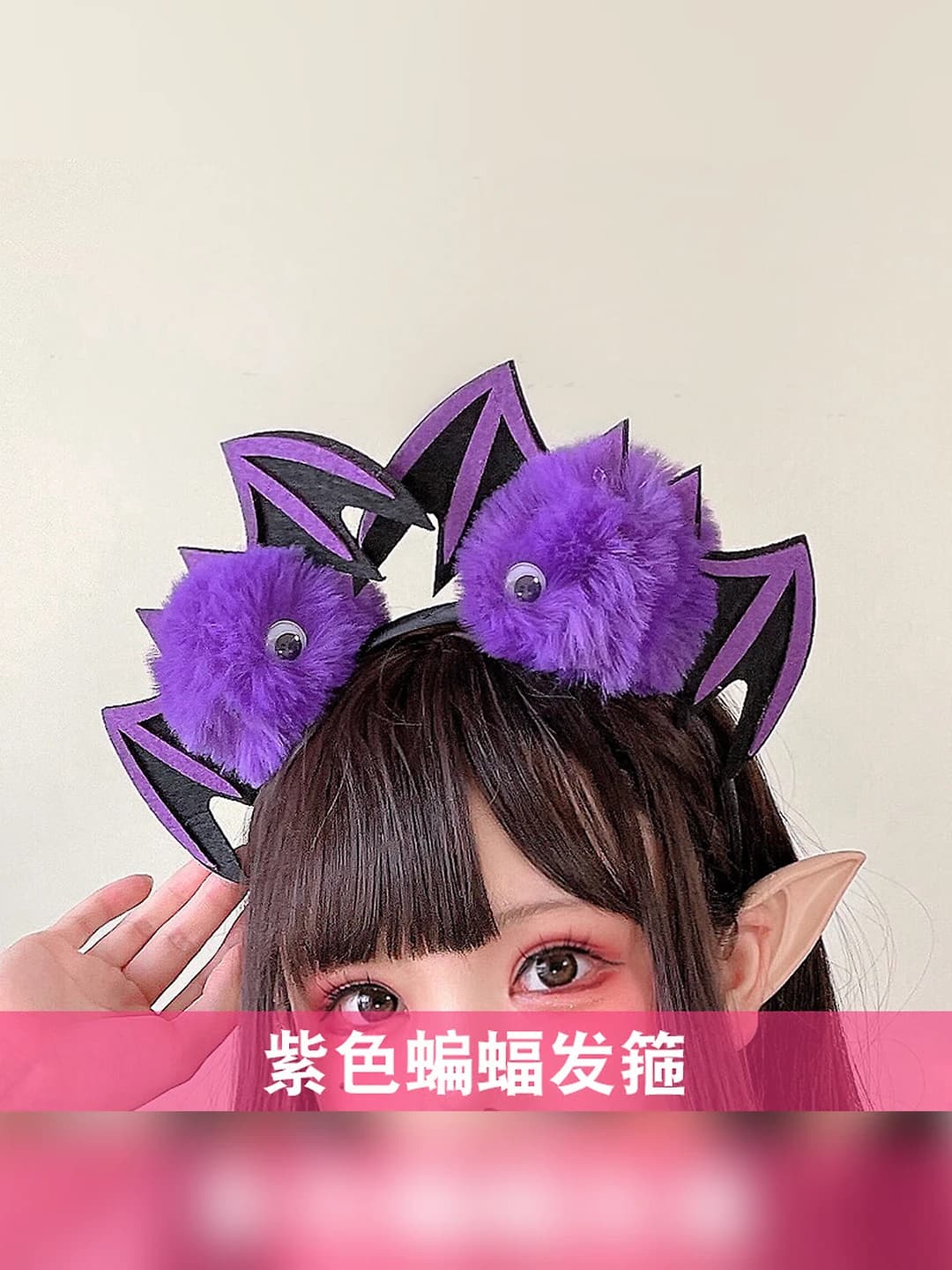 Purple bat headband