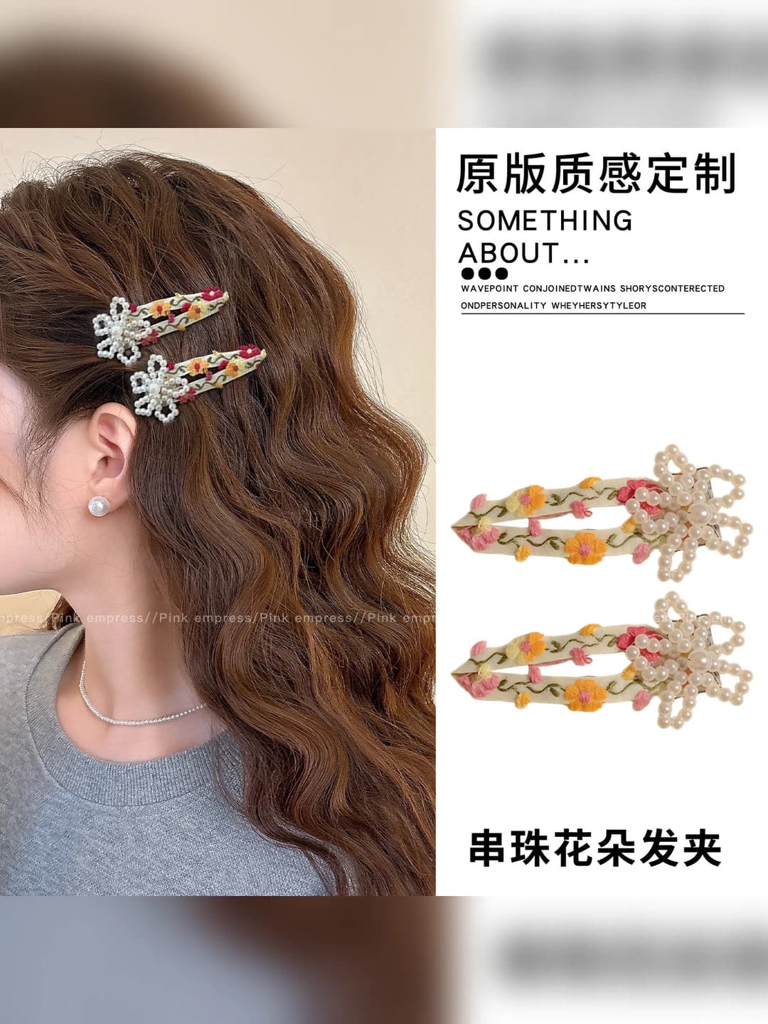 Women's 2026 premium pearl flower hair clips for front section