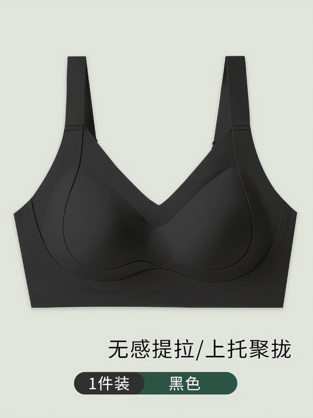 Qora [Yagona bra]