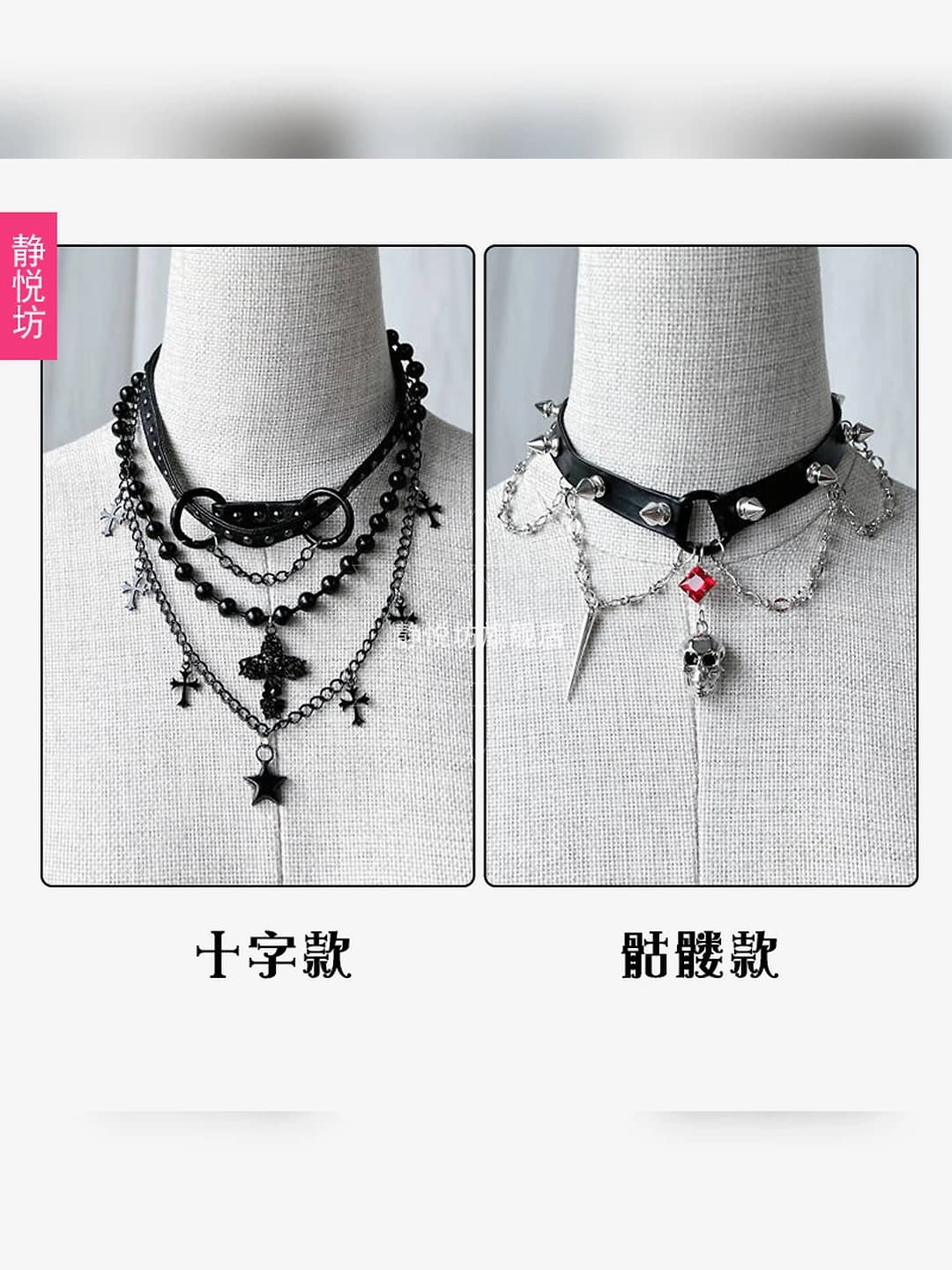 Women's gothic retro Y2K subculture cross, star and skull black lolita choker