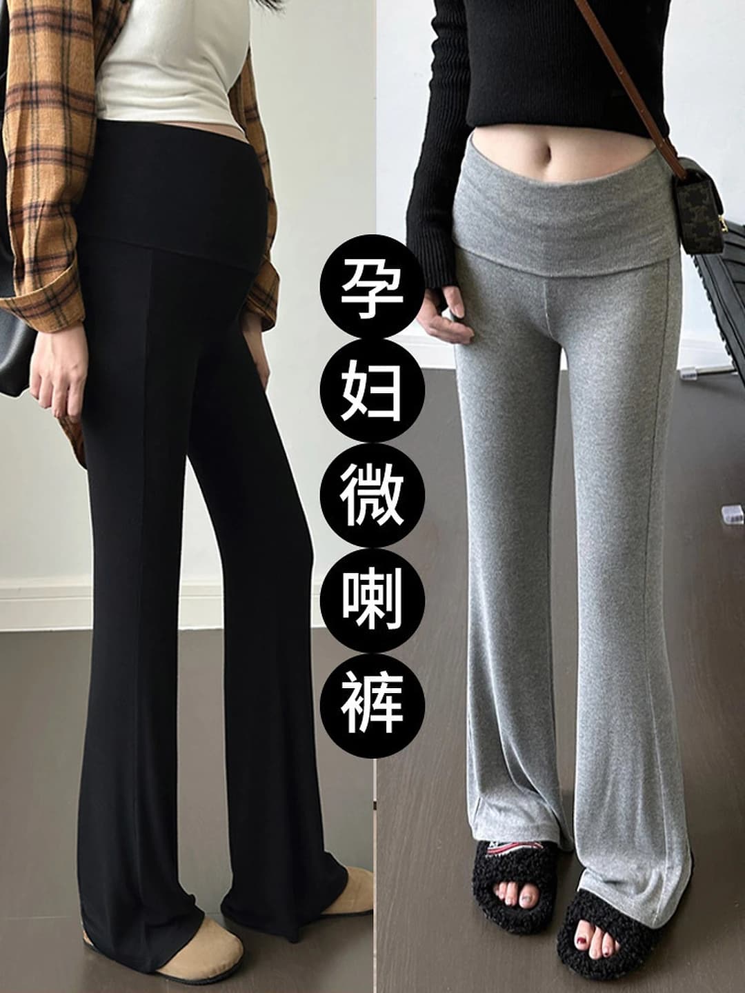 Women's maternity flare trousers for spring-autumn, high waist, stretch, breathable, polyamide