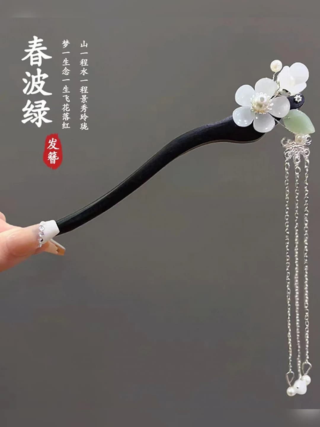 10# White flower hair pin (in bag)