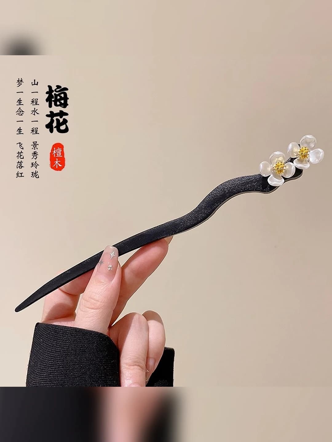4# Double flower hairpin (in bag)