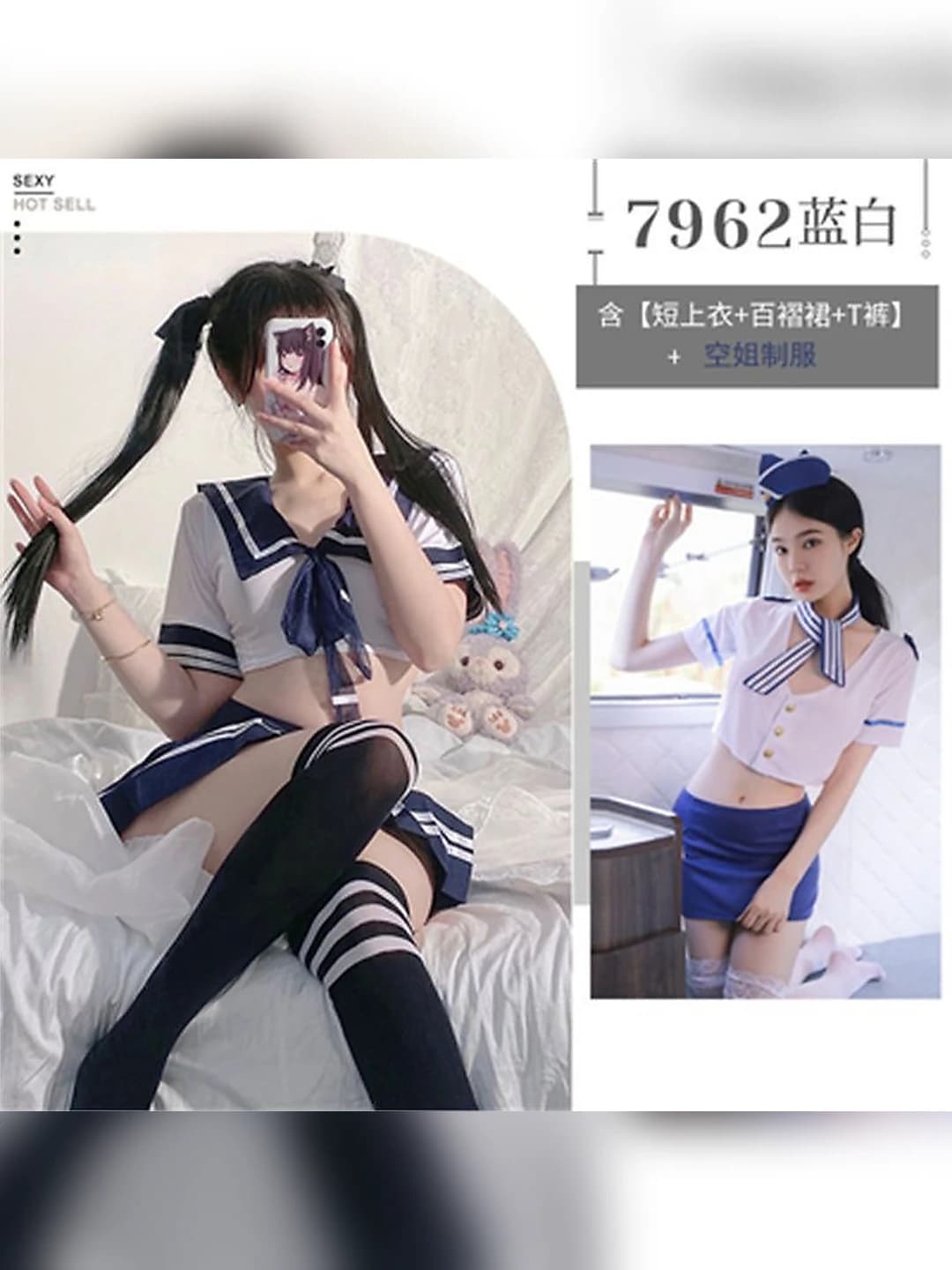 Flowing Student Uniform + flight attendant
