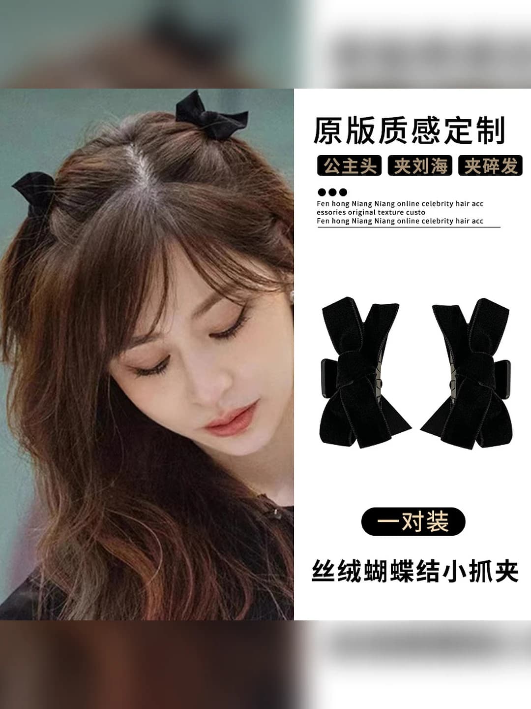 1# 1 pair clips