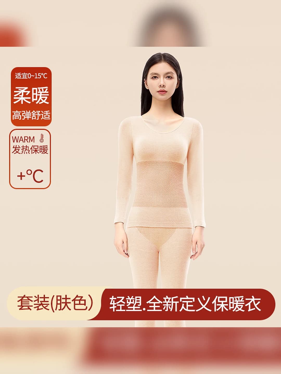 Set: Skin color