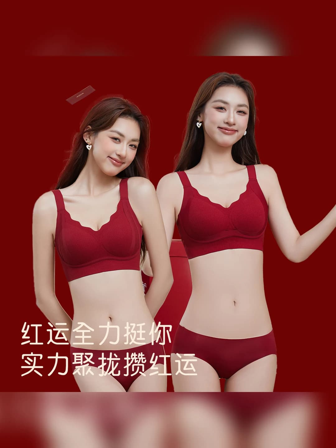 Women's underwear set: red, seamless, wire-free, soft support, all-season