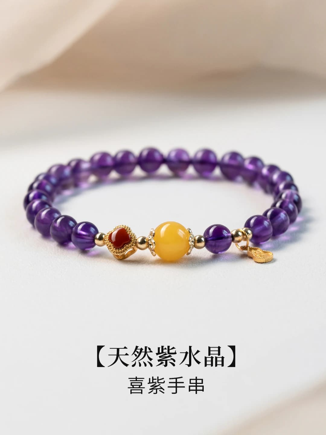 Amethyst single strand bracelet 6mm