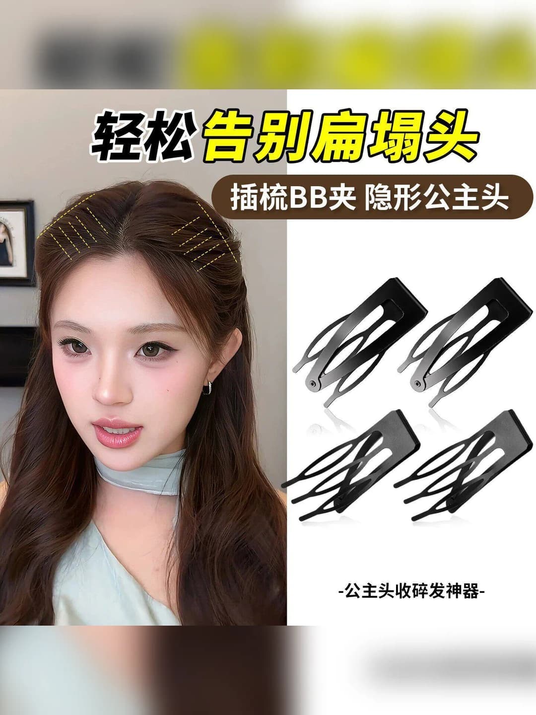 Women's hair clips and combs: black BB comb, invisible hair clip, for bangs and flyaways