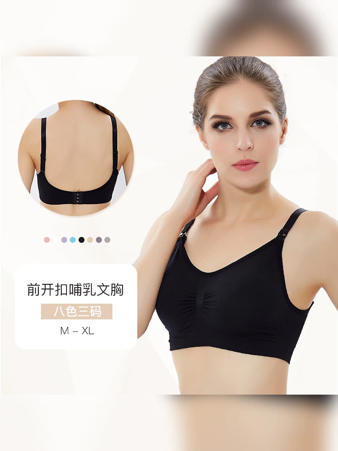 Women's nursing bra: supportive, anti-sagging, for pregnancy and postpartum, nylon, adjustable