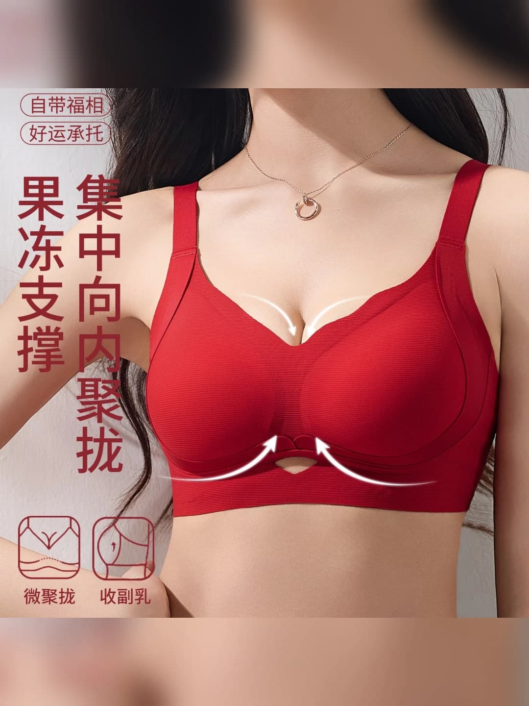 Women's bright red bra, wire-free, side control, anti-sagging, small bust gathering and lift, soft support