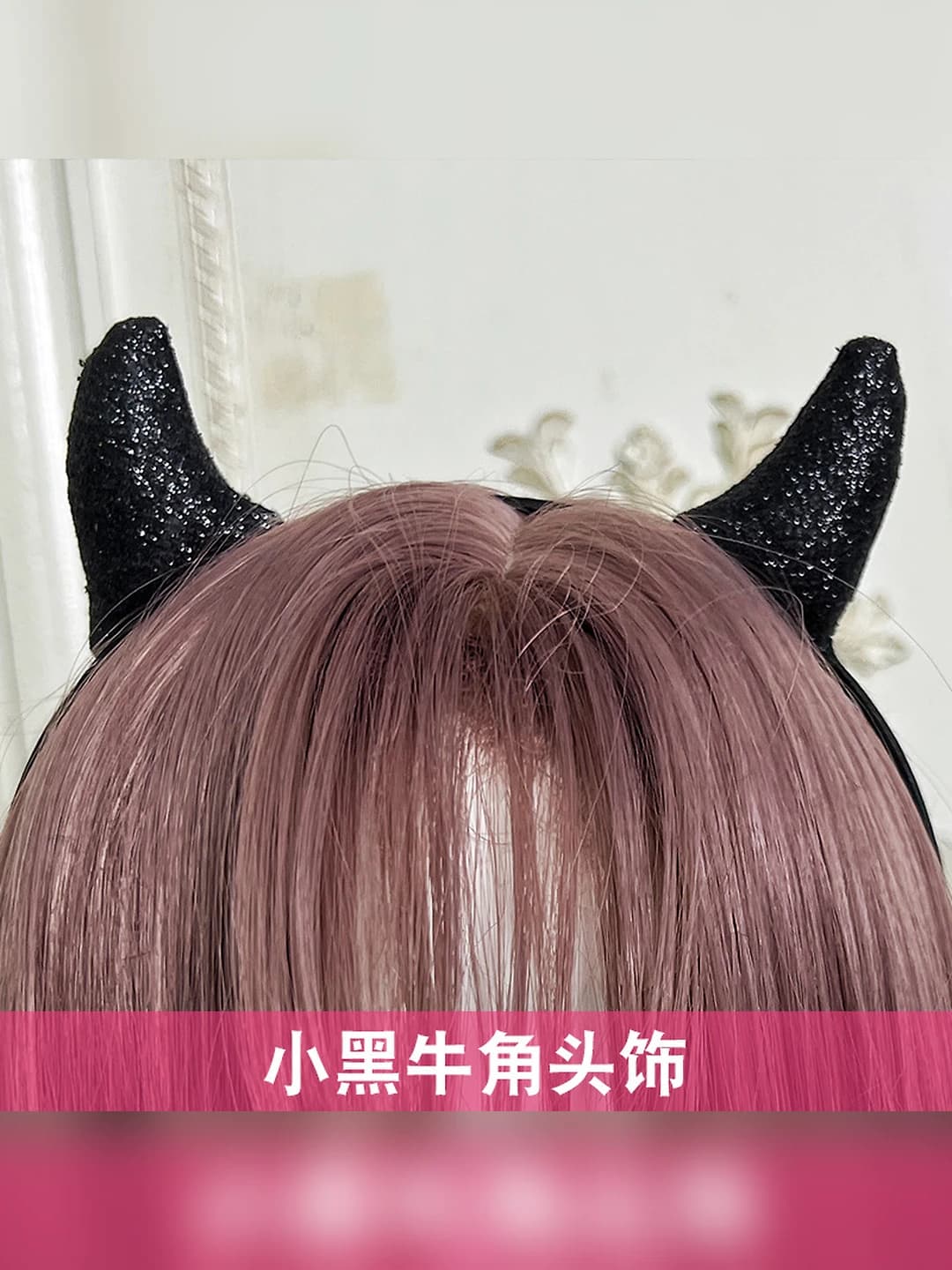 Small black horns