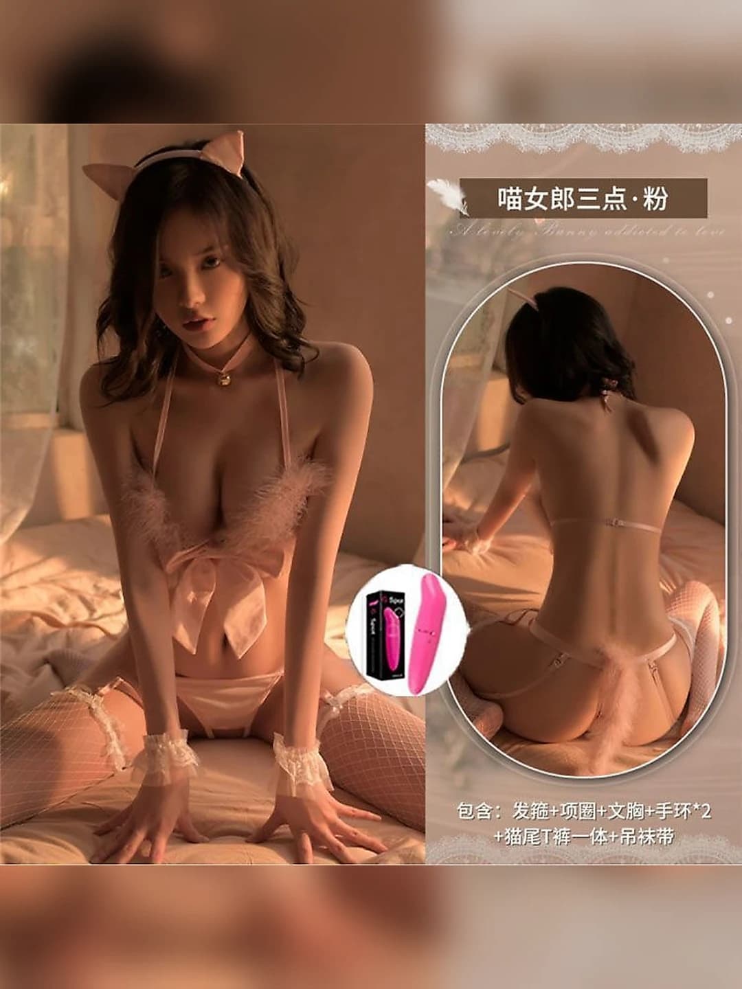 Розовый набор кошки + белые 3D сетка + вибрация